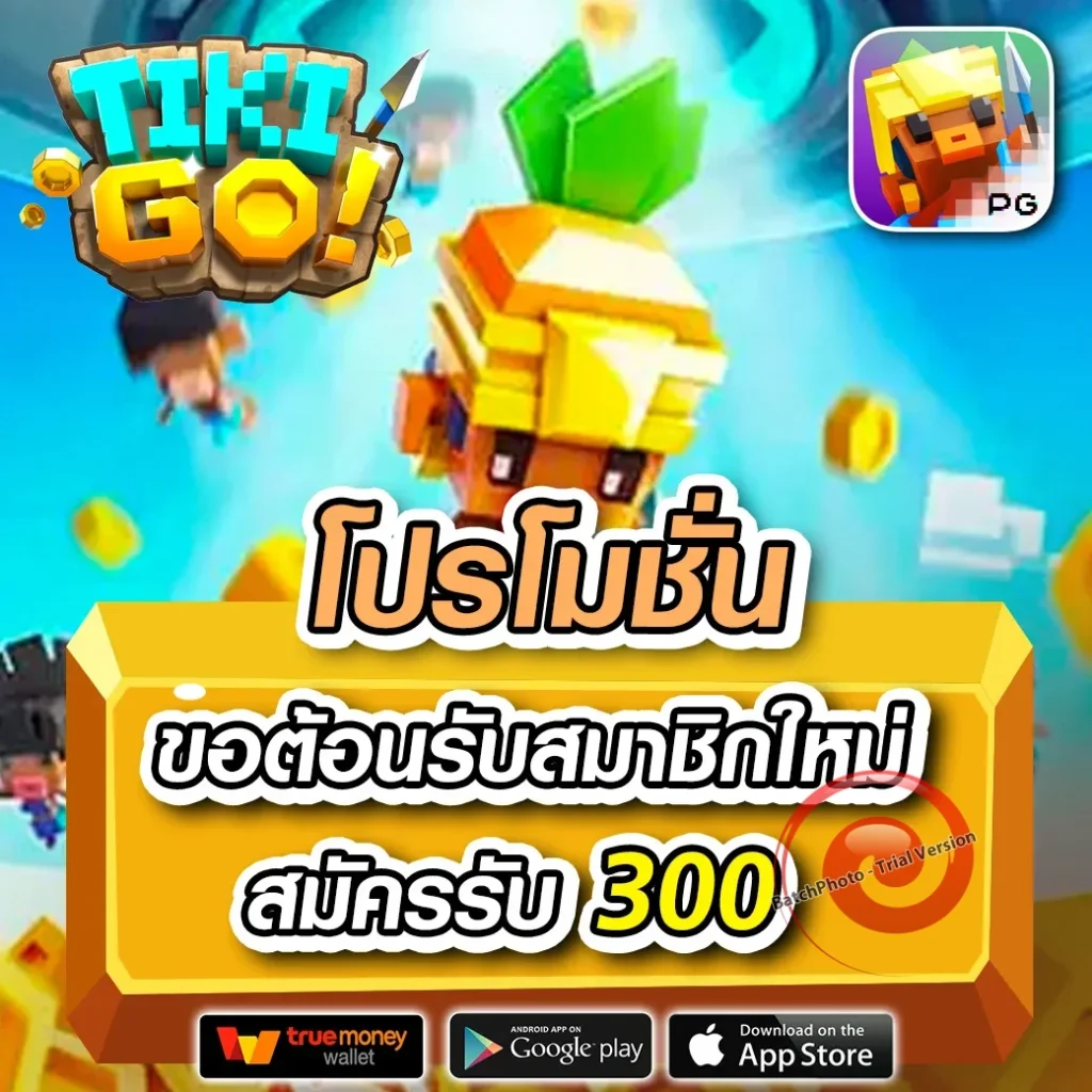 luxu 88 รางวัลใหญ่